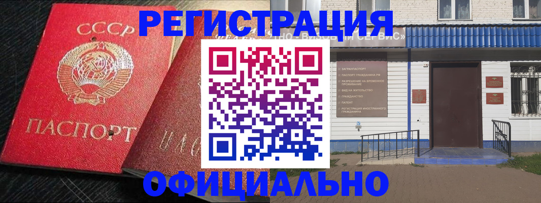 прописка для школы в Апшеронске