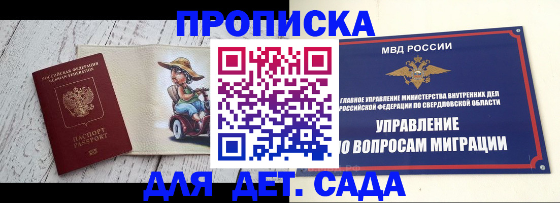 прописка иностранных граждан в Апшеронске