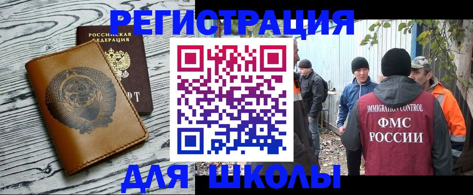 прописка в Апшеронске